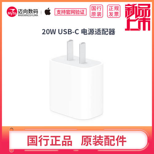 Apple/ Apple 충전 장치 Apple 20W USB-C 전원어댑터 핸드폰 iPad 충전기 정품