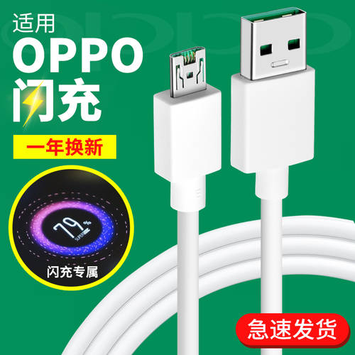 OPPO Op r9 충전케이블 정품 고속충전 데이터케이블 안드로이드 2IN1 핸드폰 고속 짧은 굵은 장치 。。