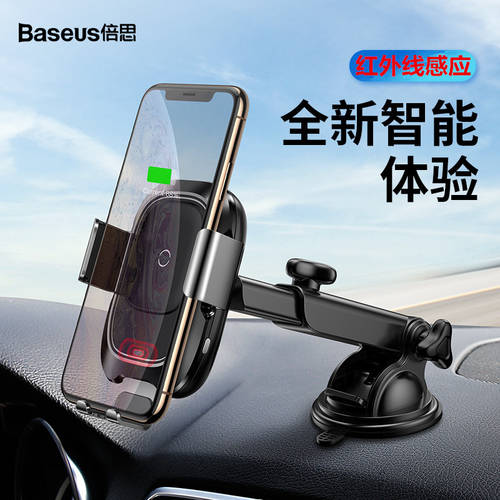 BASEUS 차량용 적외선 센서 전자동 무선충전기 애플 아이폰 x 핸드폰거치대 iPhone11 xs max 차량용충전기 8plus 고속충전 화웨이 호환 30pro 삼성 s9/S10