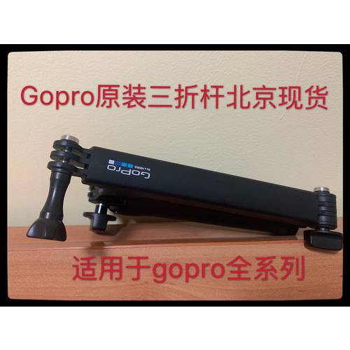 GoPro8/7 정품 셀카봉 3단접이식 막대 OsmoAction 3방향 휴대용 방수 3way 3축 셀카봉