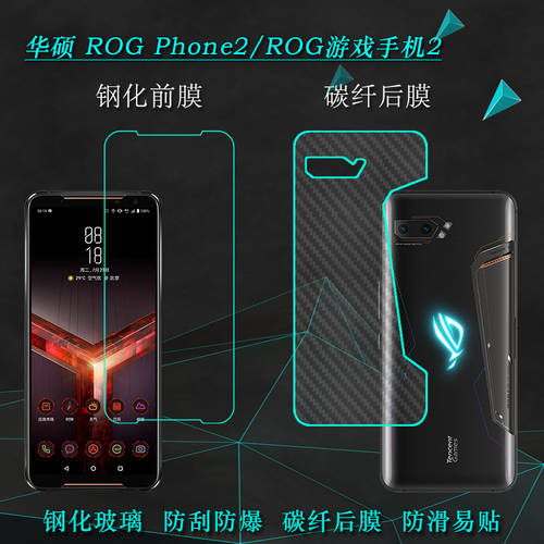 에이수스ASUS ROG Phone2 방폭형 유리 필름 ROG 게임 휴대폰 2 강화 충격방지 전면 필름 충격방지 필름 충격방지 필름