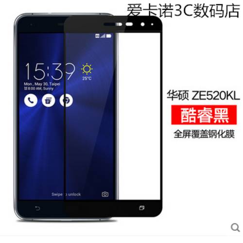 Asus 에이수스ASUS ZenFone3 ZE520KL 풀스크린 실크인쇄 방폭형 필름 핸드폰 강화유리 보호필름