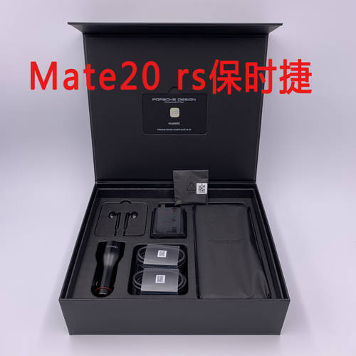 화웨이 Mate20 RS 포르쉐 정품 10V4A 충전기 데이터케이블 이어폰 휴대폰 케이스 가죽보호케이스