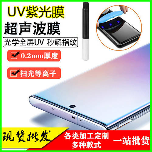 샤오미 호환 10 pro 5g CC9Pro 강화필름 풀커버 3D 곡면 액체형 접착 UV UNIS 휴대폰 보호필름