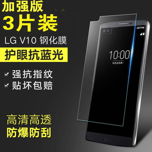 LG G6 Q6 강화필름 V30/Q8/stylus3/xscreen/G3/V10/V20 유리 G7 ThinQ