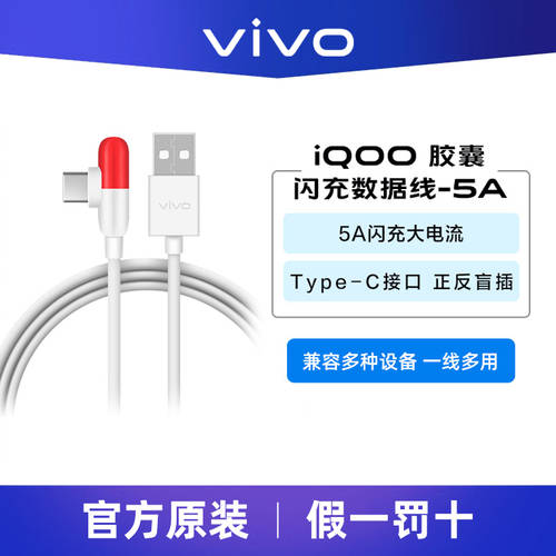 vivo 데이터케이블 type-c 정품 55W SUPER 고속충전 2.0 충전기 iQOO5 Pro iqooneo3 iqoo3 정품 핸드폰 11V/5A 듀얼 엔진 고속충전기
