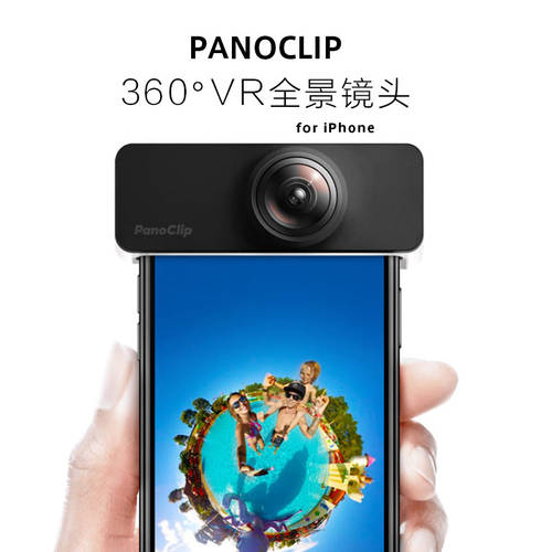 HERUO 선물용 PanoClip 파노라마 아이폰 렌즈 360 촬영용품 iphone 어안렌즈