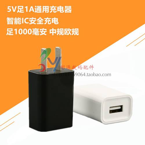 USB 충전기 범용 5v1a2A 충전기 안드로이드 스마트폰 다이렉트충전 플러그 USB 여행용 충전 IC 프로그램
