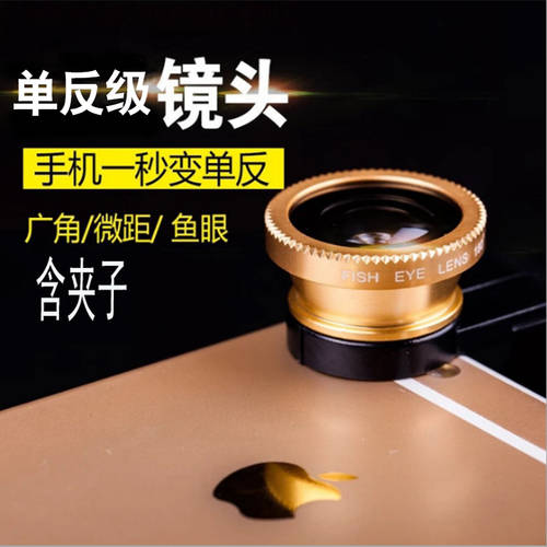 모든휴대폰호환 렌즈 애플 아이폰 iPhone 삼성 샤오미 클립 클램프 광각 매크로 어안렌즈 3IN1