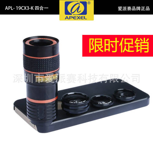 APEXEL 휴대폰 렌즈 APL-19CX3 망원 8 배 어안렌즈 광각 매크로 4IN1 세트 일치하는 케이스