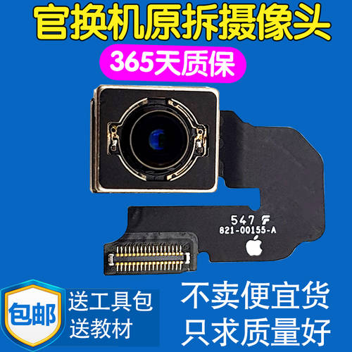 바오 얀 애플 아이폰 6 후면 카메라 iphone6p/7P/6S/8/x 정품 분해 6sp 6plus 후방 카메라