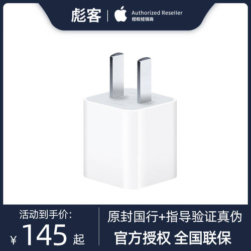 Apple/ 애플 아이폰 Apple 5W USB 전원어댑터