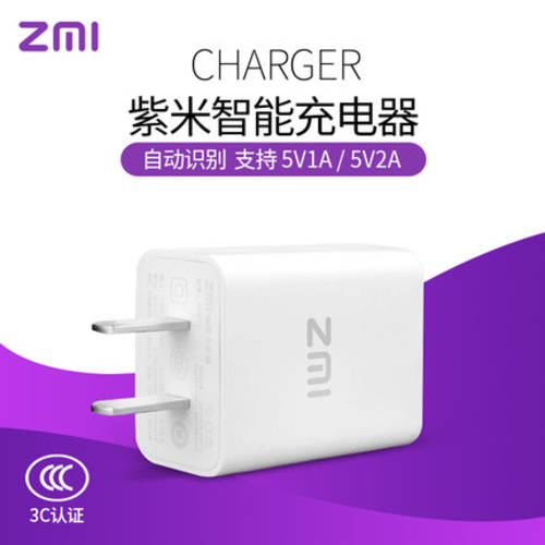 ZMI ZMI 스마트 충전기 헤드 5V2A 애플 안드로이드 핸드폰 화웨이 9V2A 범용 USB 케이블 고속충전 플러그
