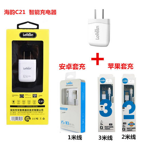 SEASONIC C21 아이폰 충전기 안드로이드 범용 충전기 데이터케이블 2.1A 고속 충전 USB 플러그