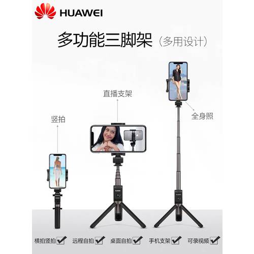 Huawei 화웨이 오리지널 블루투스무선 휴대폰 라이브 생방송 삼각대 40W 초고속 충전 정품 P40 선물