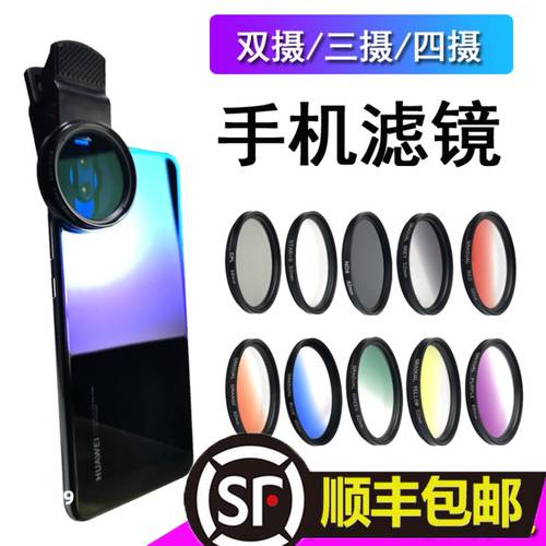 37mm 핸드폰 렌즈필터 세트 CPL 편광판 별빛 스타라이트 스코프 광렌즈 ND 조절가능 디밍 그라디언트 렌즈 프로페셔널 범용