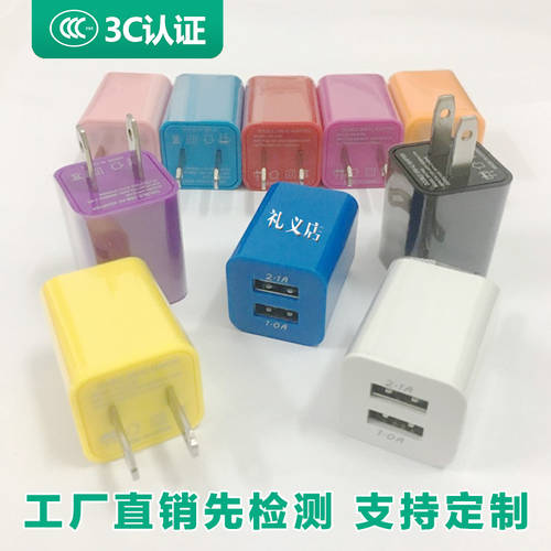 전화 충전 여러 머리 포트 USB 9V/1A/2A 애플 아이폰 안드로이드 충전기 범용 선물용 주문제작 WITH 데이터케이블