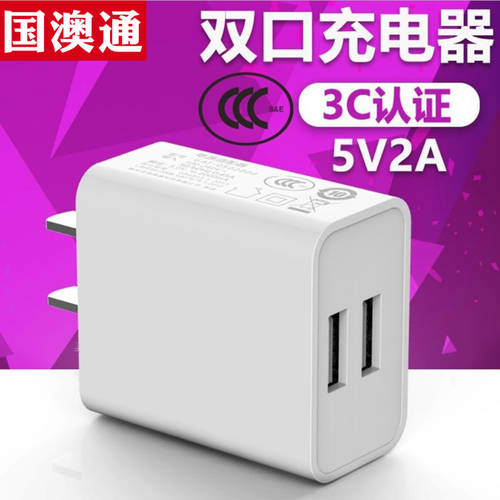 정품 중국 호주 패스 5v2A 충전기 핸드폰 충전기 전원어댑터 3c 인증 usb 포트 다이렉트충전 빠른