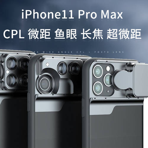 iPhone11pro 렌즈 애플 아이폰 11 광각 렌즈 근접촬영접사 렌즈 어안렌즈 망원 렌즈 iPhone 11 pro max 휴대폰 케이스 렌즈 xsmax xr 8Plus