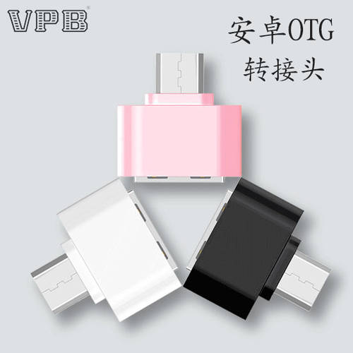 VPB OTG 데이터 케이블 Android 휴대폰 태블릿 USB 연결케이블 젠더 usb 메모리카드리더기 어댑터