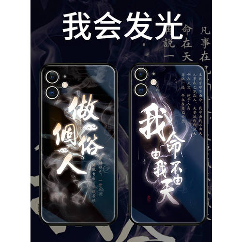 애플 아이폰 x 휴대폰 케이스 iphonex 중국풍 iphone11pro max 차이나풍 xs 전화 오면 빛나는 xr 패션 트렌드 xmax 요즘핫템 셀럽 11 유리 iphone 충격방지 7plus 실리콘 8 남성용