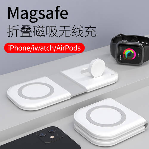magsafe 듀얼 충전기 duo 3IN1 무선 적용 가능 애플 아이폰 iphone12promax 마그네틱 전용 appleiwatch 손목시계 워치 거치대 magesafe 차량용 고속충전 베이스