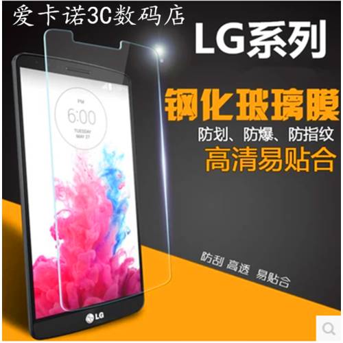 LG G6 강화유리필름 lg g6 방폭 강화 유리 HD 고선명 필름 LG G5 휴대폰 필름