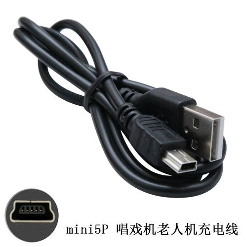 도매 머리 V3 연장 노인 핸드폰 USB 데이터케이블 MP3/MP4 T 모양 사다리꼴 포트 공연 기계 충전케이블