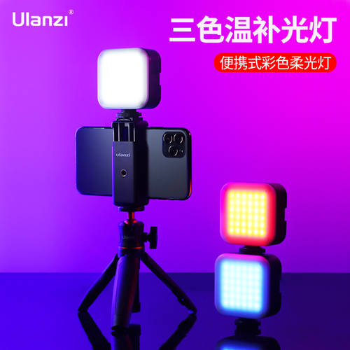 Ulanzi U-Bright 미니 포켓 마그네틱 led LED보조등 3색 온도 미러리스디지털카메라 모든휴대폰호환
