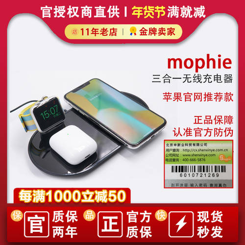 mophie 2 / 3IN1 무선충전기 애플 아이폰 호환 iphone/AirPords/iwatch 손목시계 워치
