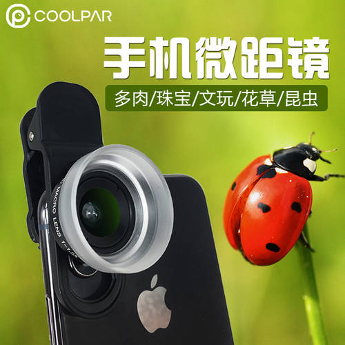 Coolpar COOLPAR x/11promax 핸드폰 접사 렌즈 고선명 HD 왜곡 없음 화웨이 삼성 호환 범용