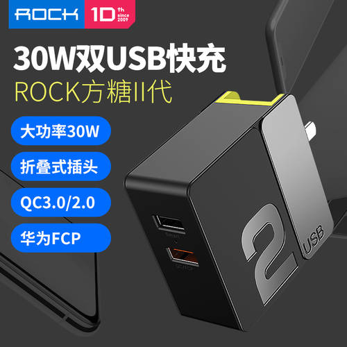 ROCK QC3.0 충전기 30W 애플 아이폰 8/12 고속충전 ipad 화웨이 P40 샤오미 10 삼성 s20 고출력 흐름 듀얼 USB 접이식 플러그 vivo 핸드폰 OPPO 고속충전 충전기