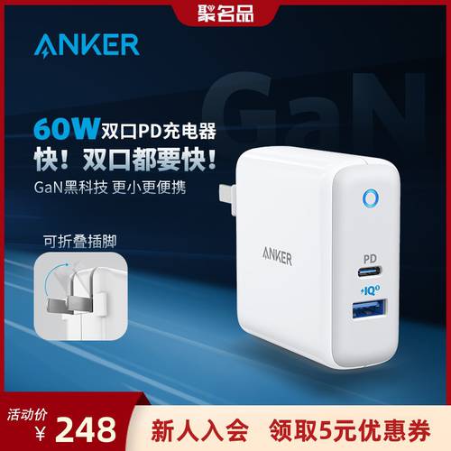Anker ANKER 60W 고출력 GAN 듀얼포트 벽 충전기 노트북 PD 고속충전 휴대용 GaN 충전기