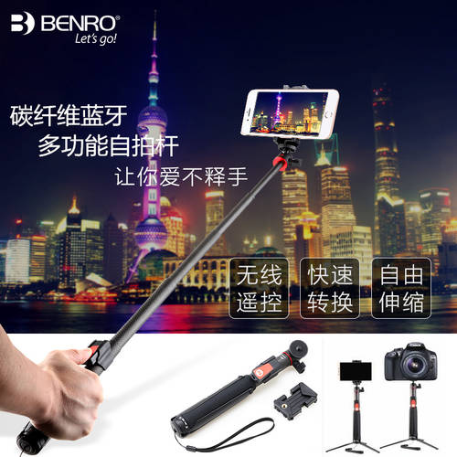 BENRO SC1 카본 셀카봉 삼각대 블루투스 촬영 아이템 oppo 애플 아이폰 6plus 안드로이드 7 핸드폰