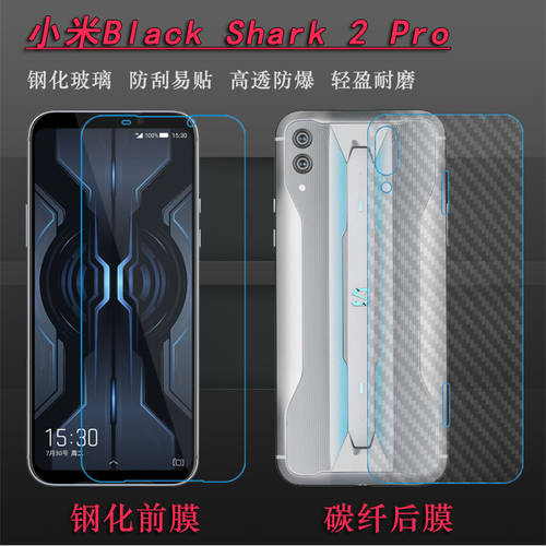 사용가능 xiaomi Black Shark 2 Pro 전용 휴대폰 필름 DLT-A0 방폭형 강화유리필름