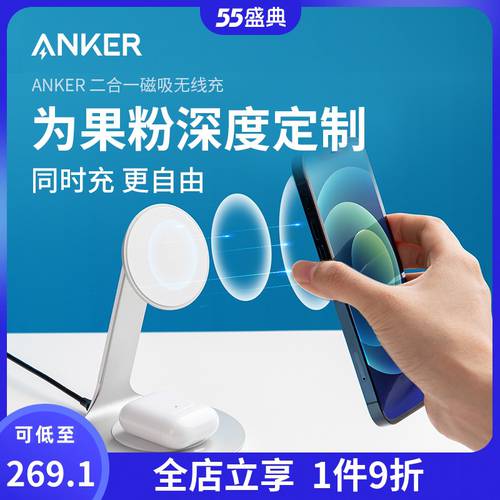 Anker ANKER 마그네틱 세로형 무선충전기 애플 아이폰 호환 핸드폰전용 마그네틱 애플 아이폰 12/iPhone12/Promax 샤오미 휴대폰 블루투스이어폰 무선 범용 고속충전