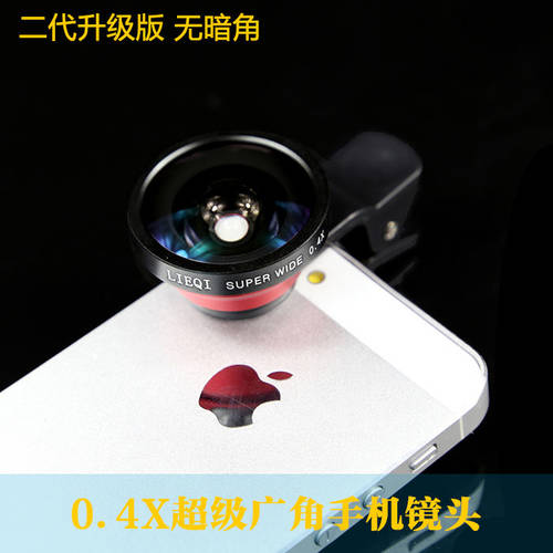 핸드폰 붙이다 초광각 렌즈 0.4x DSLR 셀카기능 애플 아이폰 iphone6 범용 외장형 카메라