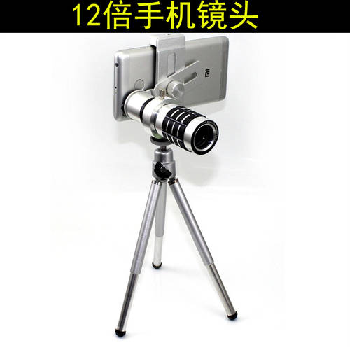 핸드폰 망원렌즈 범용 12x 배율 줌 고선명 HD 외장형 카메라 iPhone6 사진 촬영 망원경