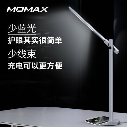 Momax 모맥스 무선충전기 LED 눈보호 시력보호 테이블 스탠드 iphone 베이스 11Pro 핸드폰 max 무선충전