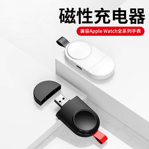 NEW USB 애플 아이폰 시계 워치 충전기 휴대용 마그네틱 충전 호환 iWatch 7000/ 123456 세대 /SE