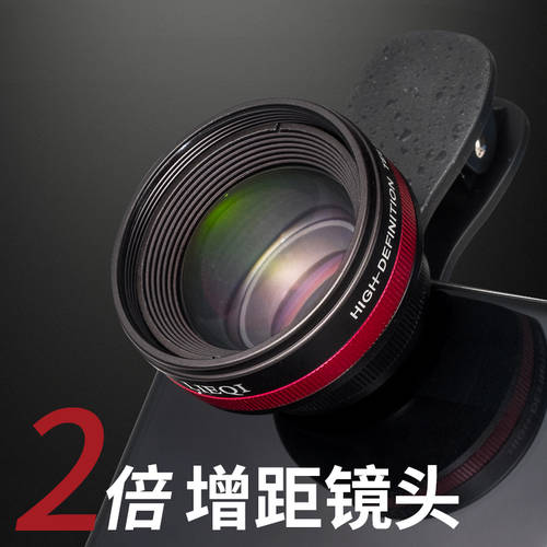 휴대폰 렌즈 광각렌즈 망원 2X 촬영용품 iphone7 SLR카메라 범용 휴대폰 카메라 외장형