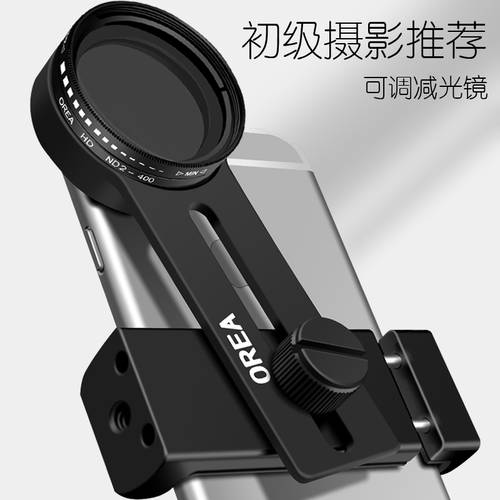 OREA 핸드폰 촬영 렌즈필터 디밍 ND 편광 cpl 범용 트리거 렌즈 37mm 포트 클립 클램프 애플 아이폰