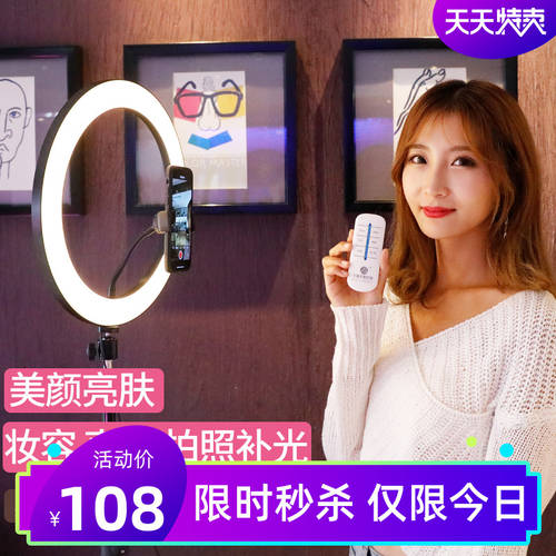 공장직판 14 Cunzhen 사랑 NOTE9 스트리머 LED보조등 보정 촬영 원형 조명 틱톡 영상 핸드폰 조명