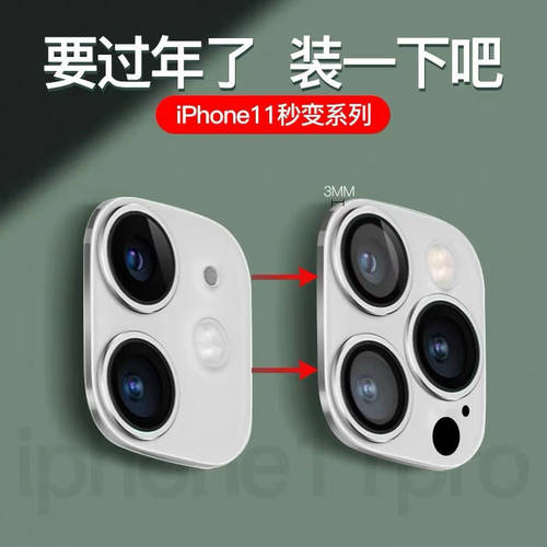 iphone12 초 변경 12pro 카메라 애플 아이폰 12 개조 튜닝 12pro 렌즈 12mini 개조 12pro 헤드