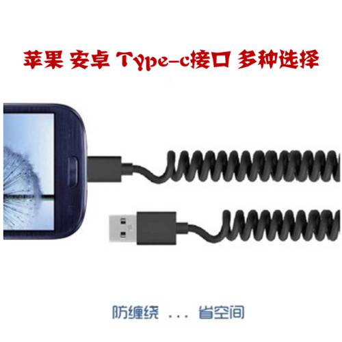 애플 아이폰 호환 11 안드로이드 나선형스프링 type-c 화웨이 휴대폰 데이터 충전케이블 차량용 사이즈조절가능 스프링와이어