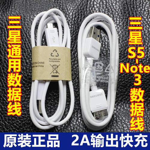 삼성 정품 오리지널 데이터 케이블 S5 note3 A8 S7 A9 note4 S6S4 충전 케이블 충전기 헤드 정품