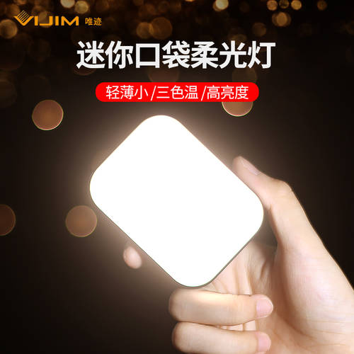VL100C 포켓 미니 LED보조등 led 촬영조명 SLR 마이크로 싱글 휴대폰 범용 소형 vlog 방