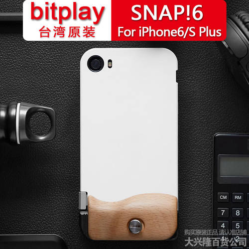 대만 bitplay iphone6S/Plus 사진 휴대폰 케이스 snap!6 셀카 HD 광각 매크로 렌즈