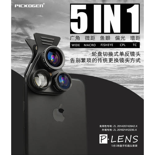 휴대폰 렌즈 광각 매크로 어안렌즈 광각렌즈 편광 5+1 패키지 외부 범용 카메라 셀카기능