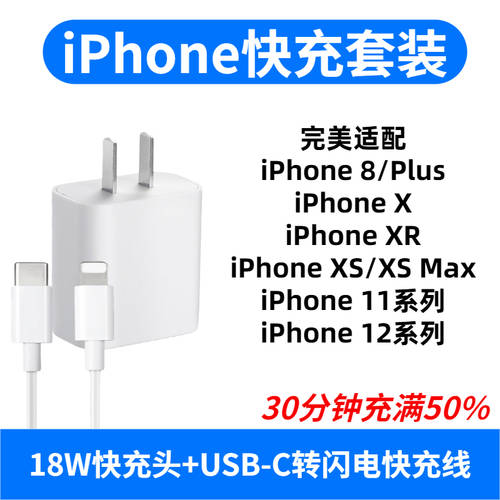 애플 아이폰 액세서리 iPhone12 충전기 USB-C 플래시 전기 데이터 라인 18WPD 고속충전기 iPhoneX/11